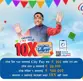 सिटी एक्सप्रेसमार्फत विदेशबाट रकम पठाउँदा १० गुणा बढी पाउने योजना